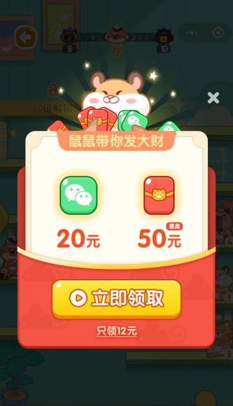 萌宠爱合成红包版截图