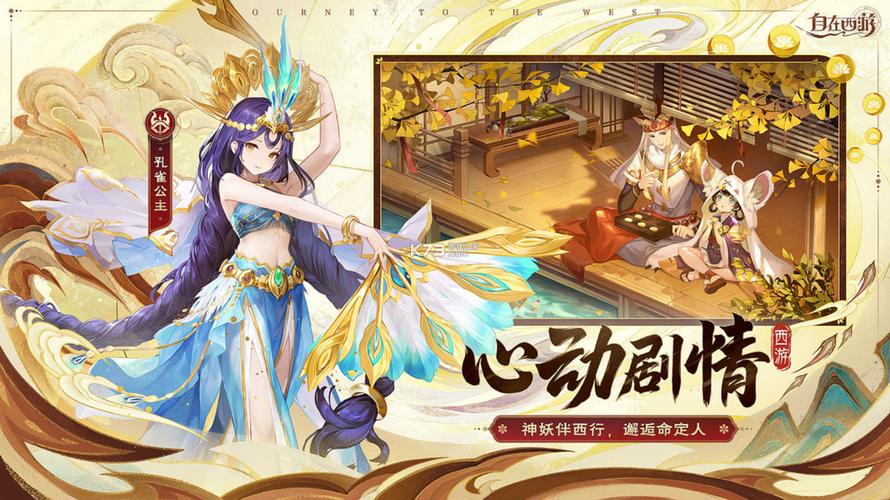 自在西游修改器截图