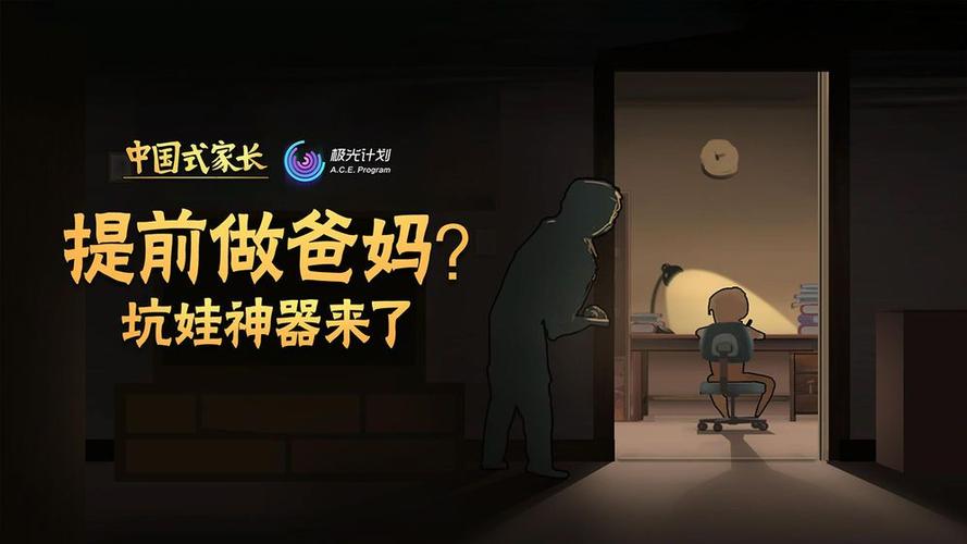 家长模拟器破解版不减反增截图