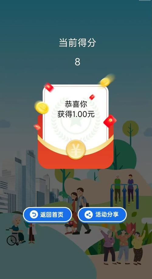 花光十亿挑战重置免广告红包正版截图