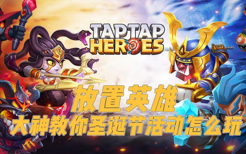 TaptapHeroes(放置英雄红包版)截图