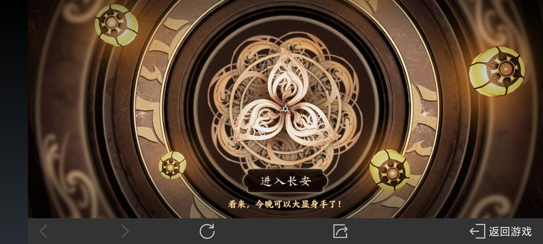王者荣耀长安八卦活动入口截图