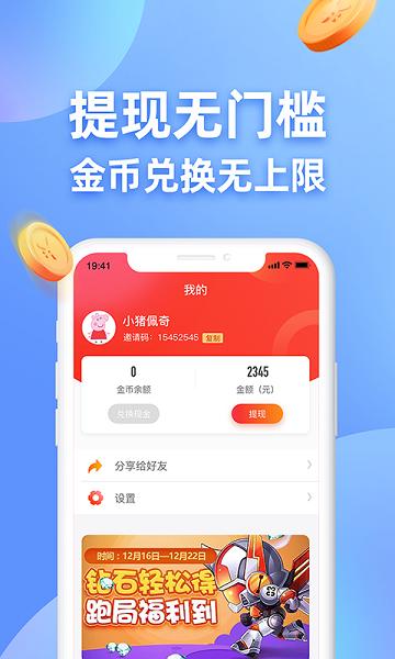 答题王者赚钱截图