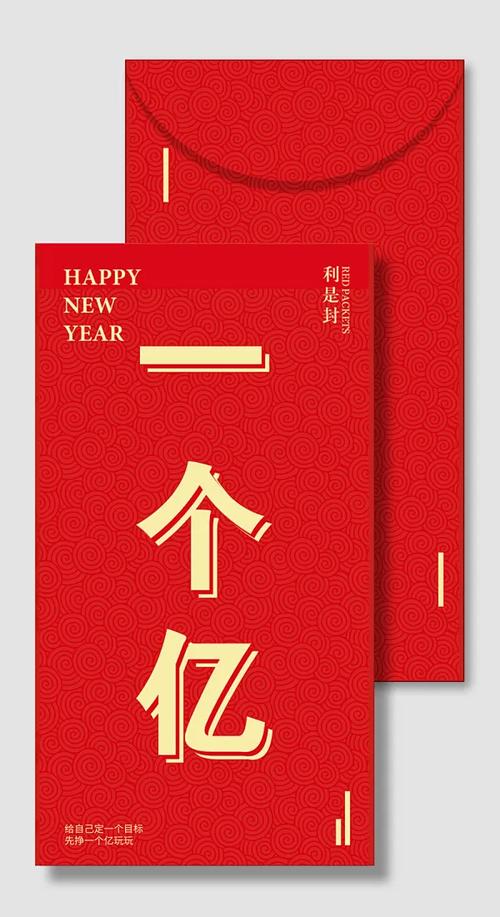 赚他1个亿红包版截图
