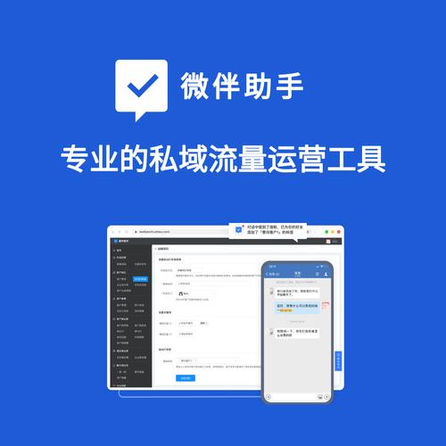 微伴虚拟社交截图