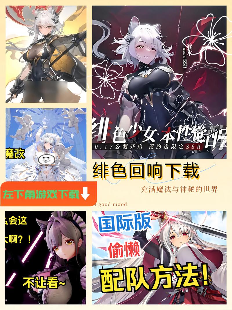 绯色漫画截图