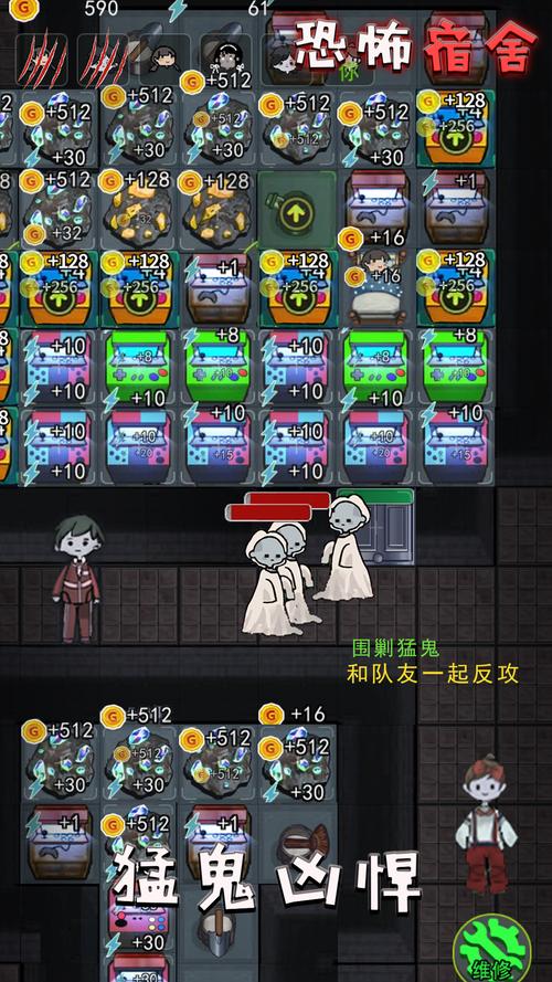 猛鬼宿舍无限金币不减反增版下载锦集完整版截图