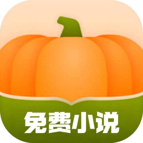 南瓜小说截图