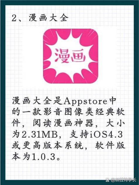 岛漫漫画app截图