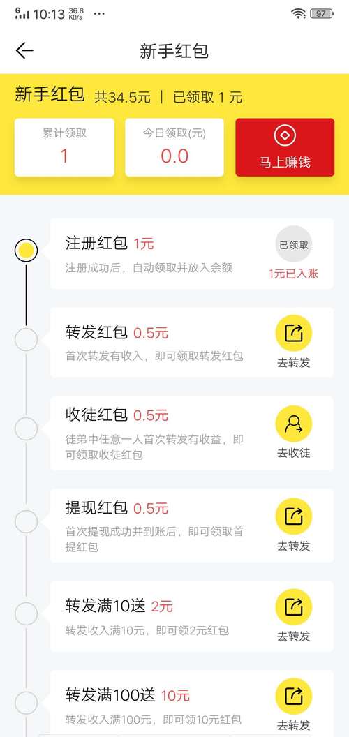 霏霏转发文章赚钱app下载截图