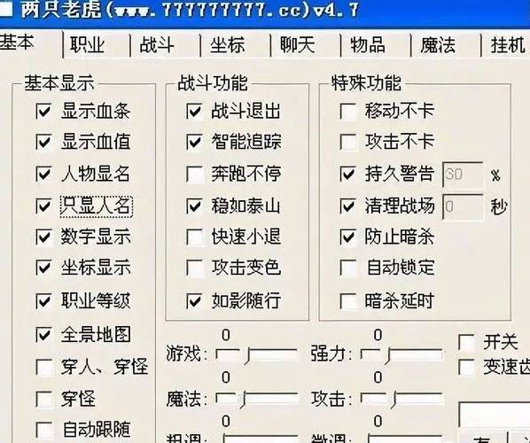 仙境传奇打金版辅助挂机脚本截图