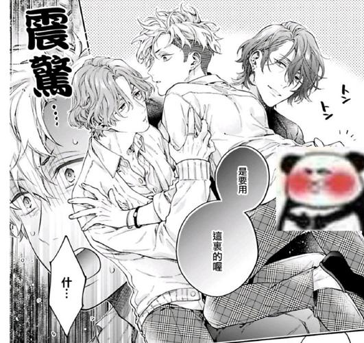 啵乐男男腐漫截图