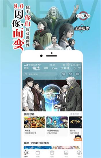 茄子漫画社万事皆可萌最新版截图