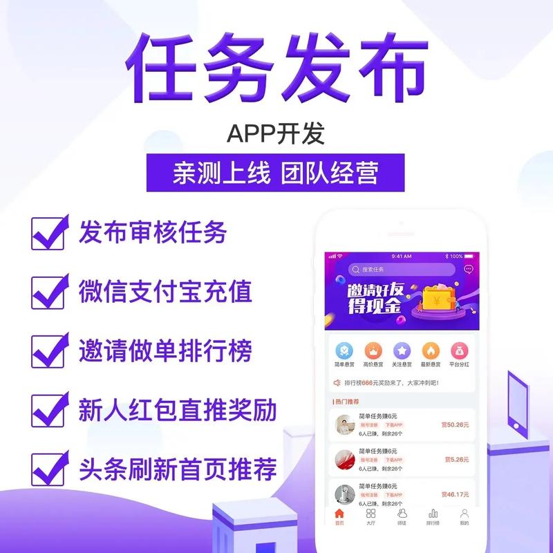 高价任务单平台截图