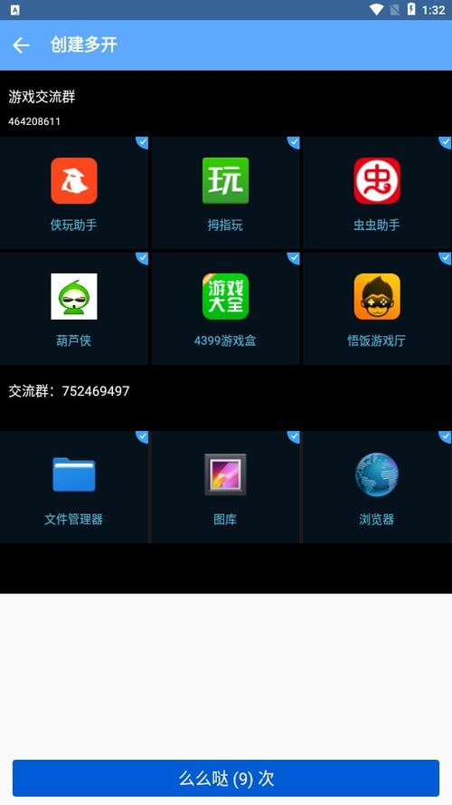 北梦框架防闪退截图