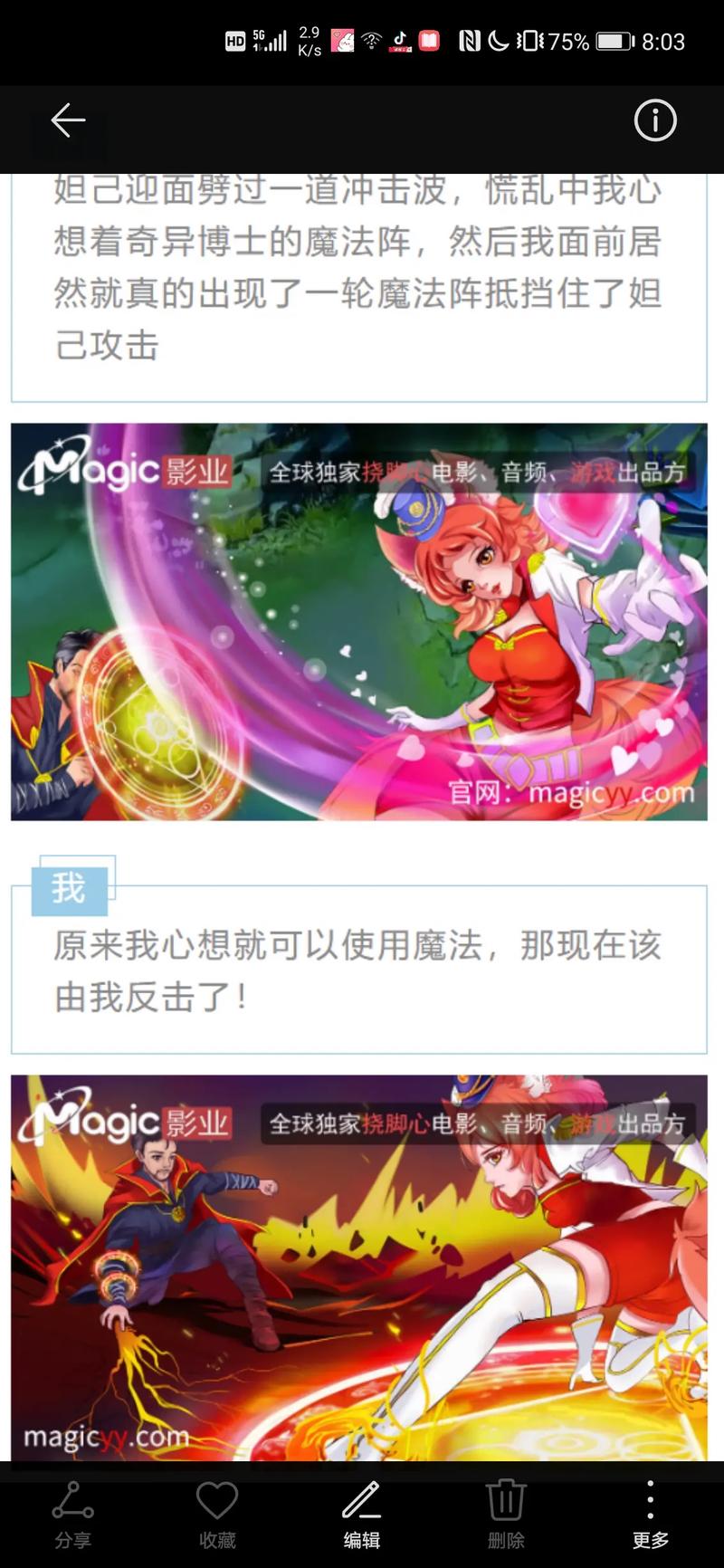 magic漫画官方正版入口最新tv版截图