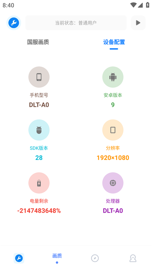 无忧工具箱v2.8图标