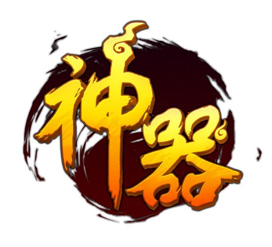 中华神器20.0透视版截图