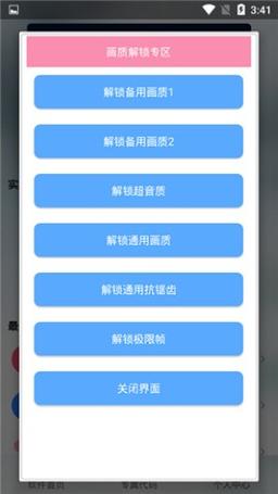 辛影画质助手v1.8截图