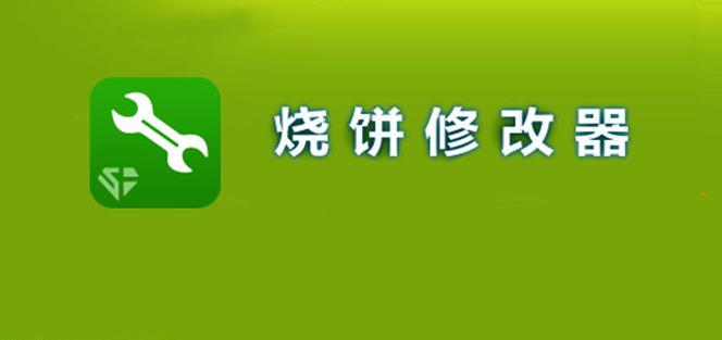 摇摇西游刷银两烧饼修改器截图