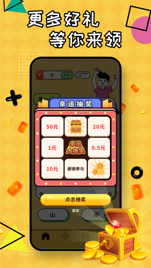 成语王者红包版领红包图标