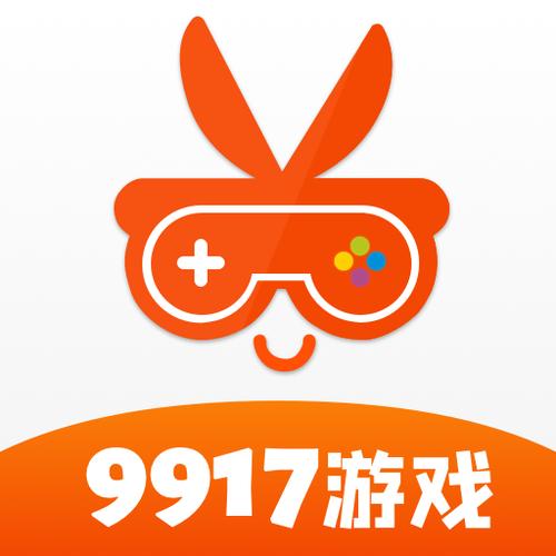 9917游戏盒子最新2024截图