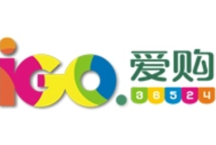 华商爱购截图