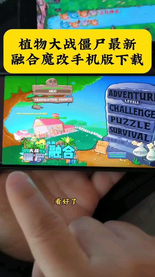 植物大战僵尸融合魔改版破解版最新永久vip截图