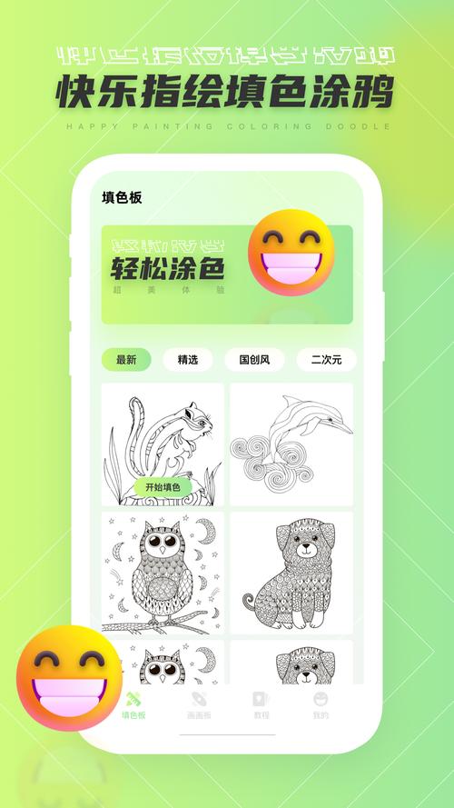 涂色赚钱v1.0.0截图