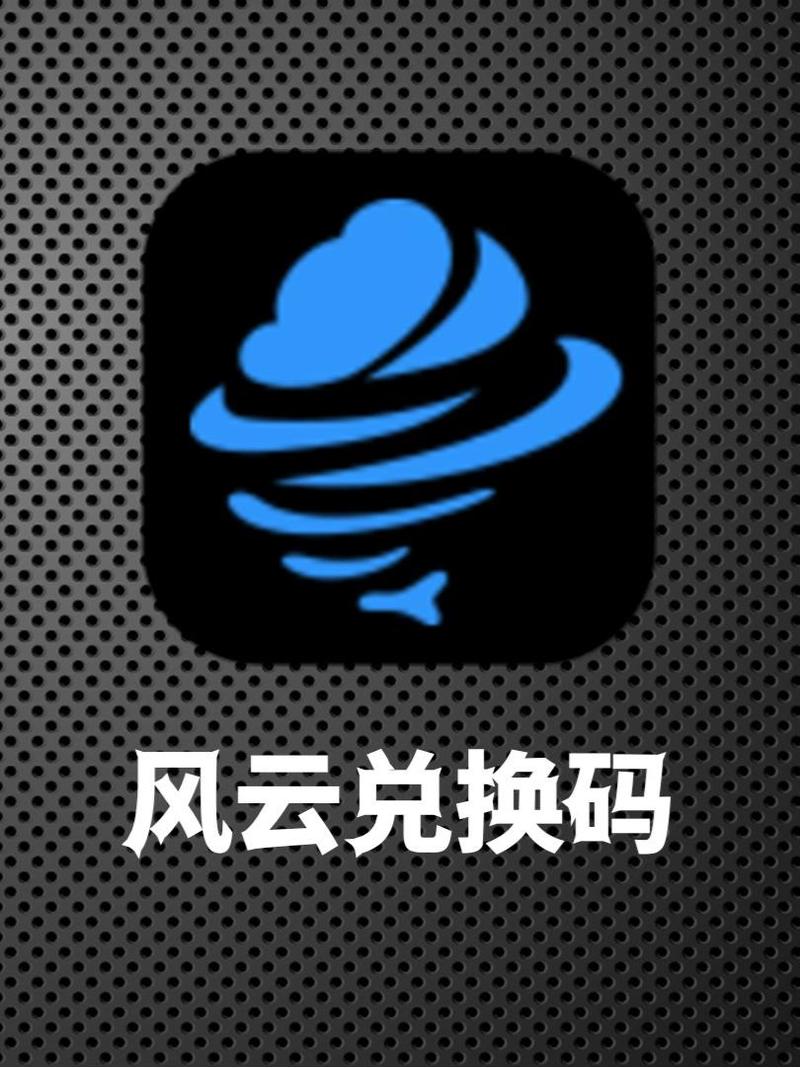 风云加速器手机版官网版截图