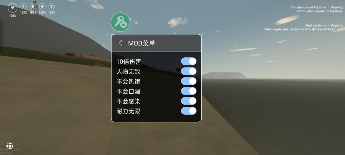 未变异者MOD内置作弊菜单截图