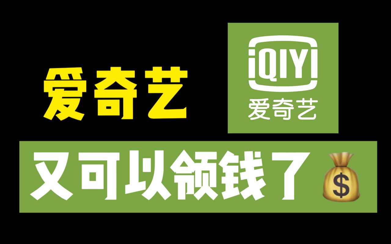奇艺抢单赚钱app截图