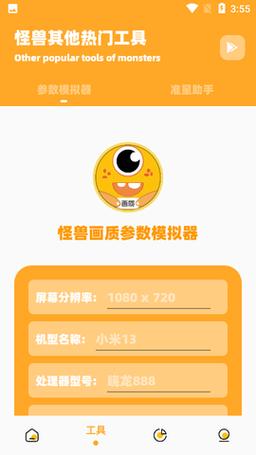 画质box免费卡密截图
