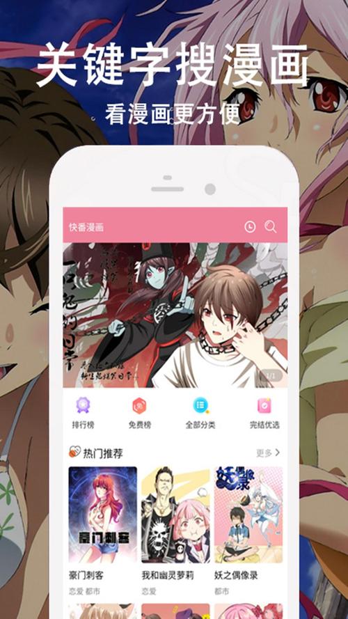 桔社漫画破解版截图