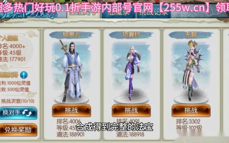 诛仙手游隐藏任务辅助助手截图