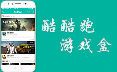 酷酷跑2.0截图