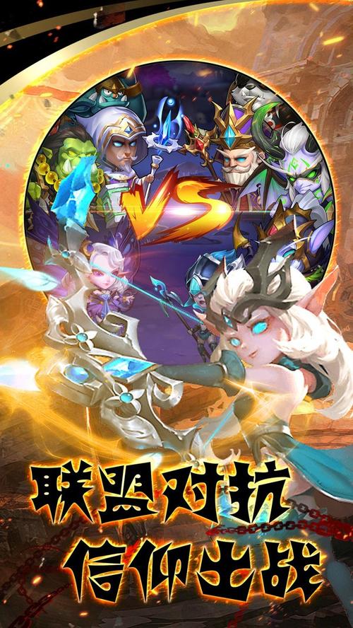 联盟挂机app手机版截图