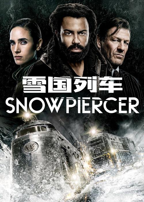 雪国列车雪国列车电影免费观看完整版游戏截图
