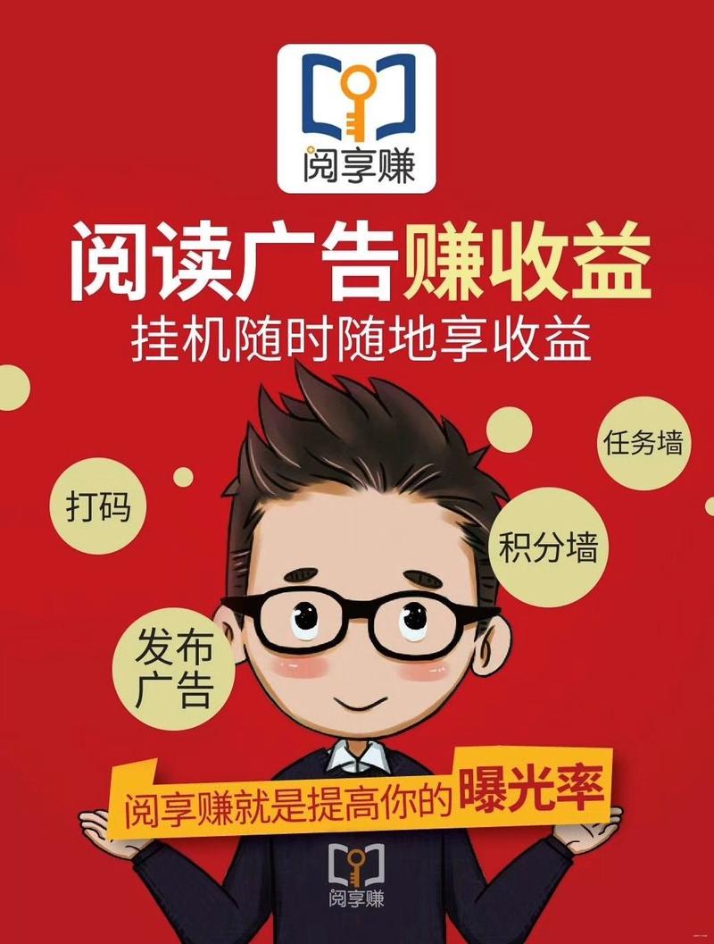 阅享赚app官方版截图