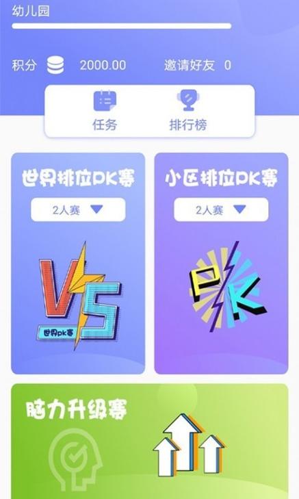 脑王1加1红包版截图