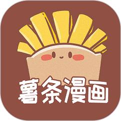 薯条漫画app官网版安装截图