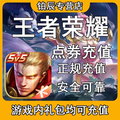 0元领取10000王者点券永久免更新截图