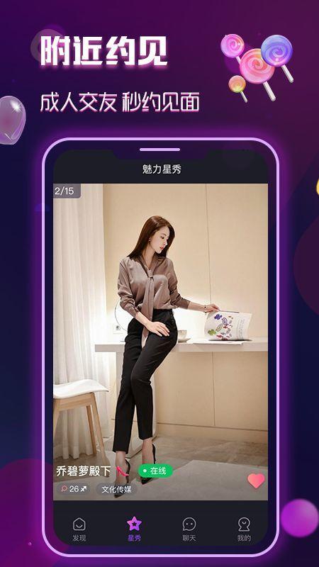 月伴湾一对一交友app安卓版截图