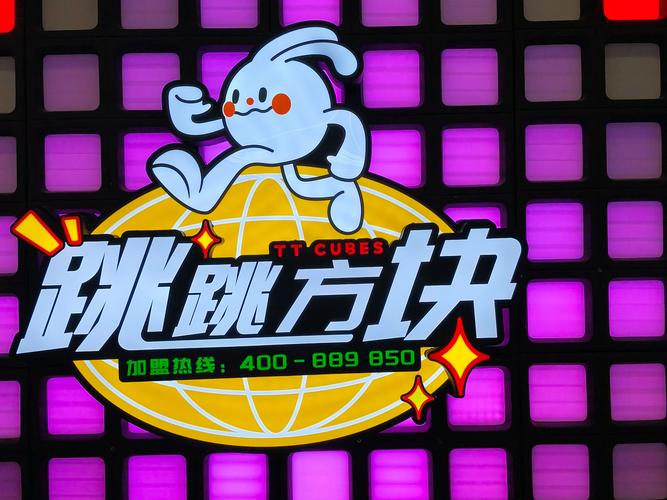 跳跳跳方块提现版截图