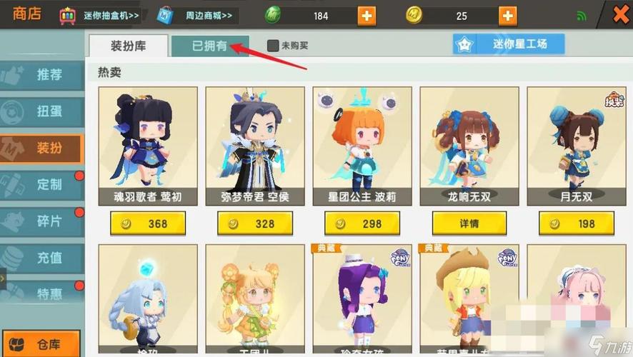 迷你世界皮肤修改器2023截图