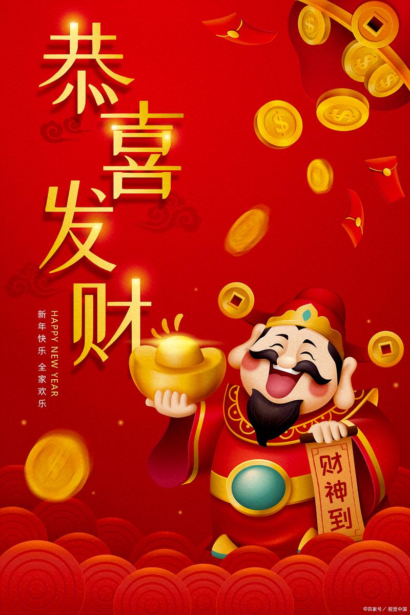 今晚迎财神赚钱版截图