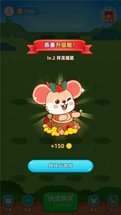 养鼠达人红包版app截图