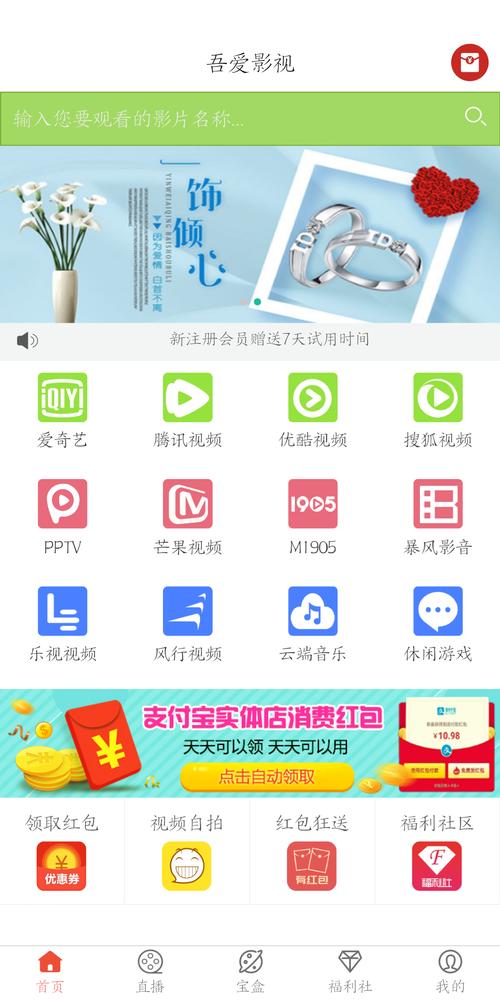 吾爱影视截图