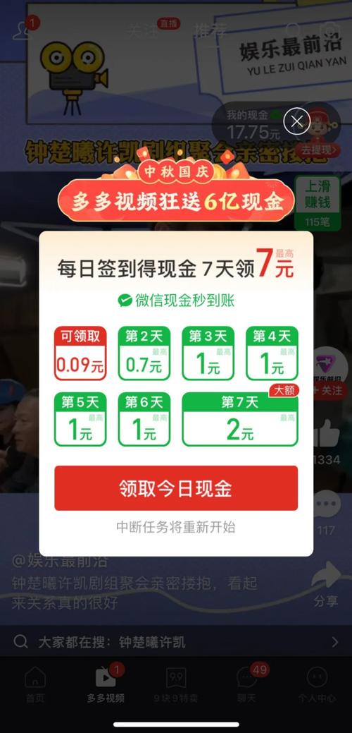多多短视频300元红包版截图