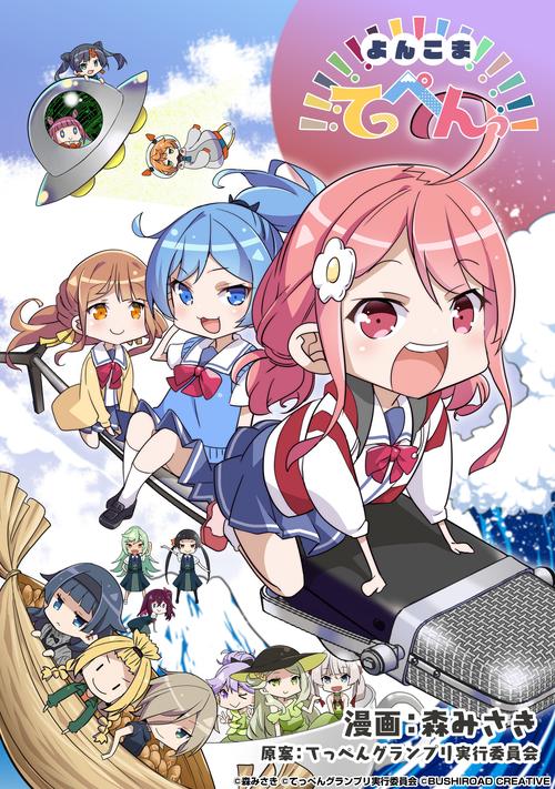顶点漫画V8.0.5截图